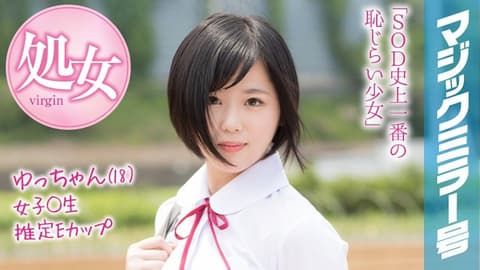 魔镜号 暑假到了！乡间制服学生妹初次玩具高潮！ 小悠 MMGH-089